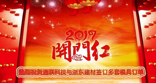 20170106093058_20259 云顶集团(中国区)官方网站